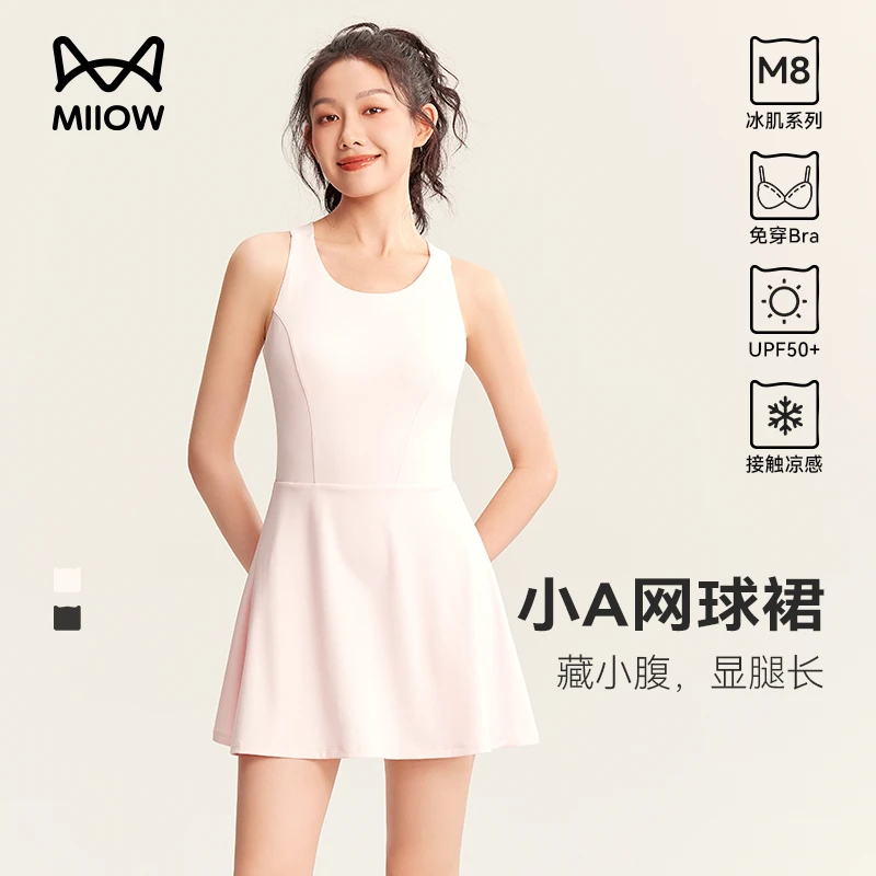 【特惠】猫人运动凉感A字网球裙休闲防晒欧若风时尚百搭修身