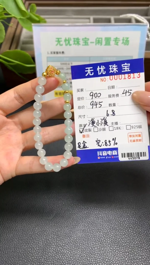 定制翡翠足金镶嵌彤****喵Z159
