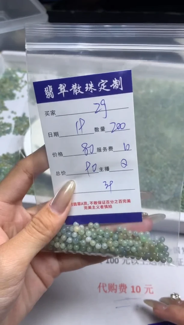 【闪购商品】翡翠颈饰未镶嵌贞城散珠批发DIY