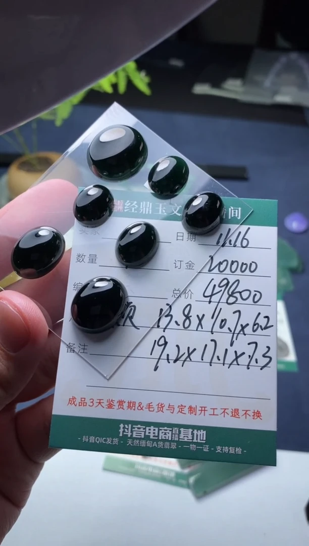 未镶嵌定制翡翠蛋面