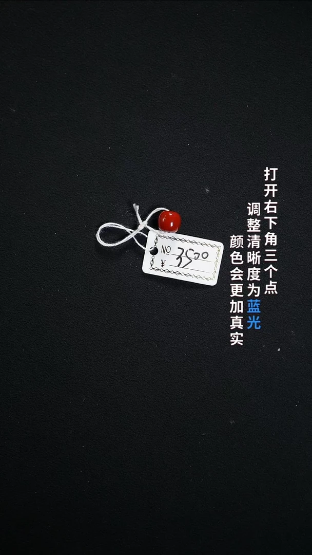 未镶嵌7.9南红玛瑙7777777777777777777