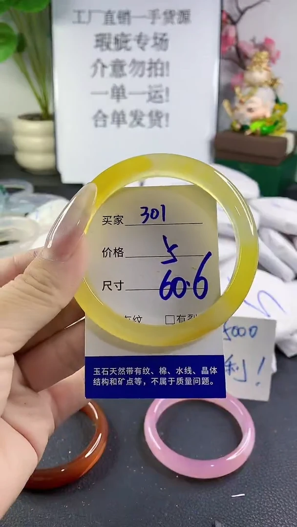 手镯玛瑙/玉髓未镶嵌301