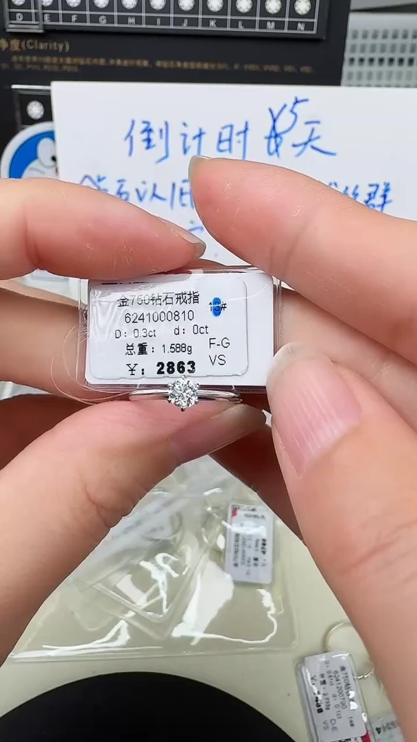 【闪购商品】钻石戒指/指环18K金镶嵌戒指