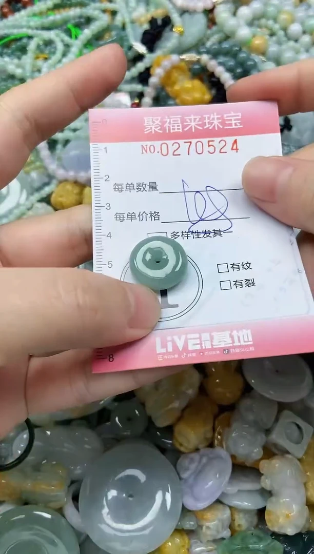 未镶嵌挂件翡翠闪购0270524