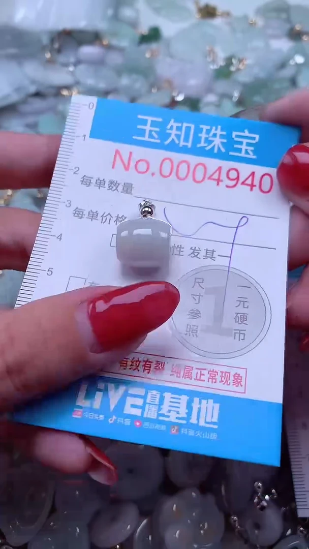 吊坠(不含链)未镶嵌翡翠4940