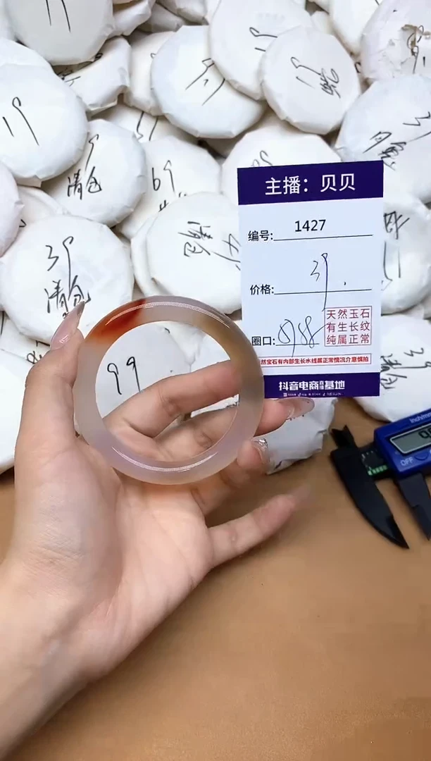 手镯玛瑙/玉髓未镶嵌1427