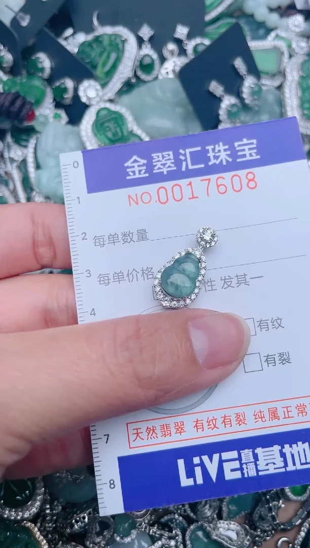 【闪购商品】翡翠颈饰未镶嵌17608.....1