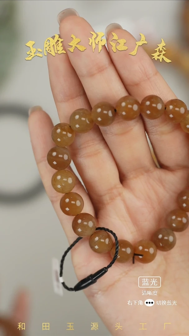 未镶嵌手串和田玉w31多样性发货拍一发一