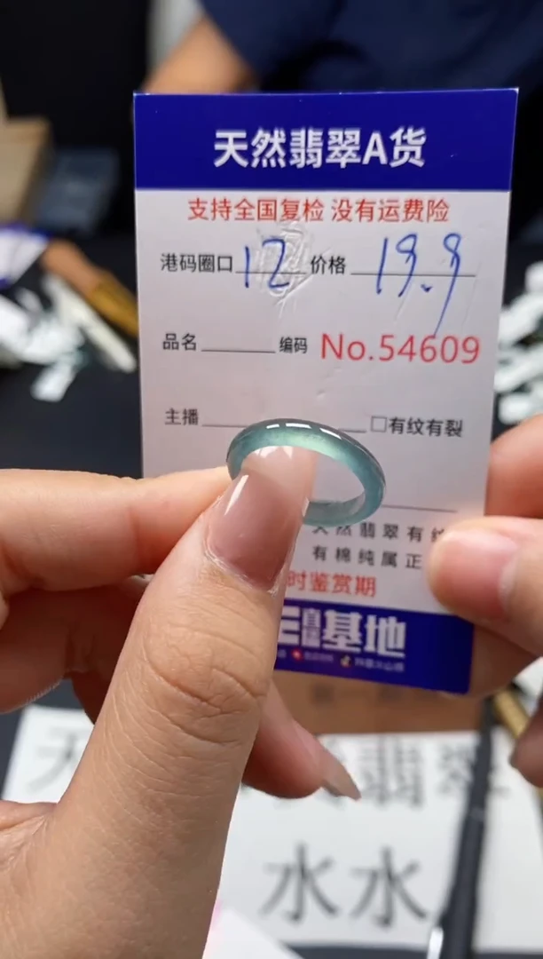 未镶嵌戒指翡翠天然A货翡翠6409