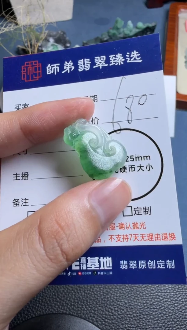 未镶嵌定制翡翠如意