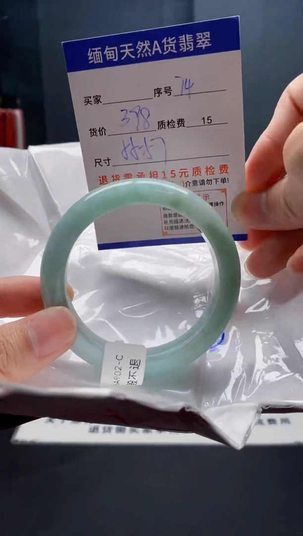 未镶嵌手镯翡翠74缅甸天然A货翡翠需包容瑕疵，介意慎拍