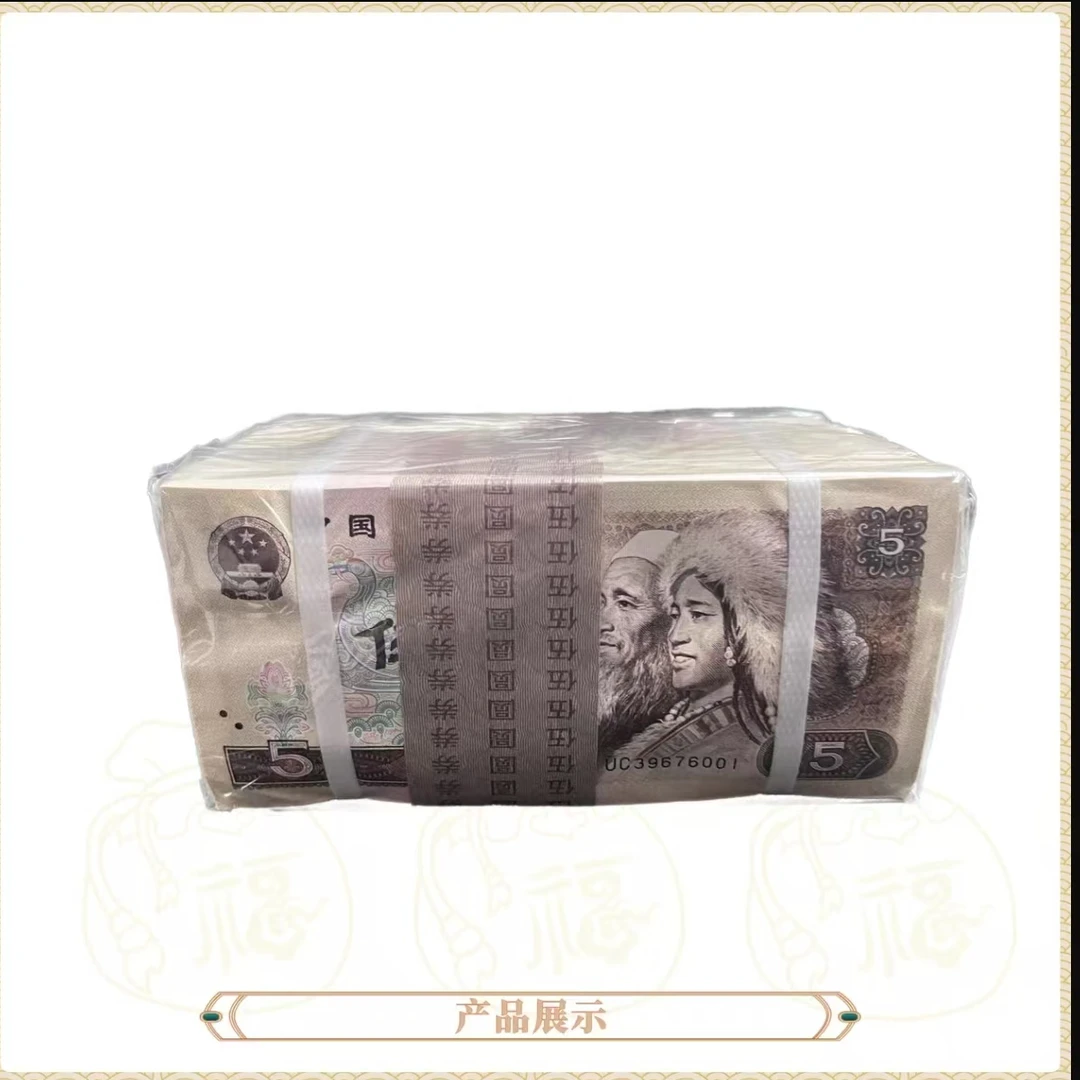 【郑老师】第四版人民币 伍元1980版 评级鉴定 805千连 EPQ68分