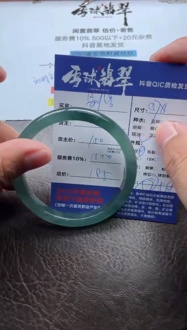 未镶嵌手镯翡翠别*19101020005