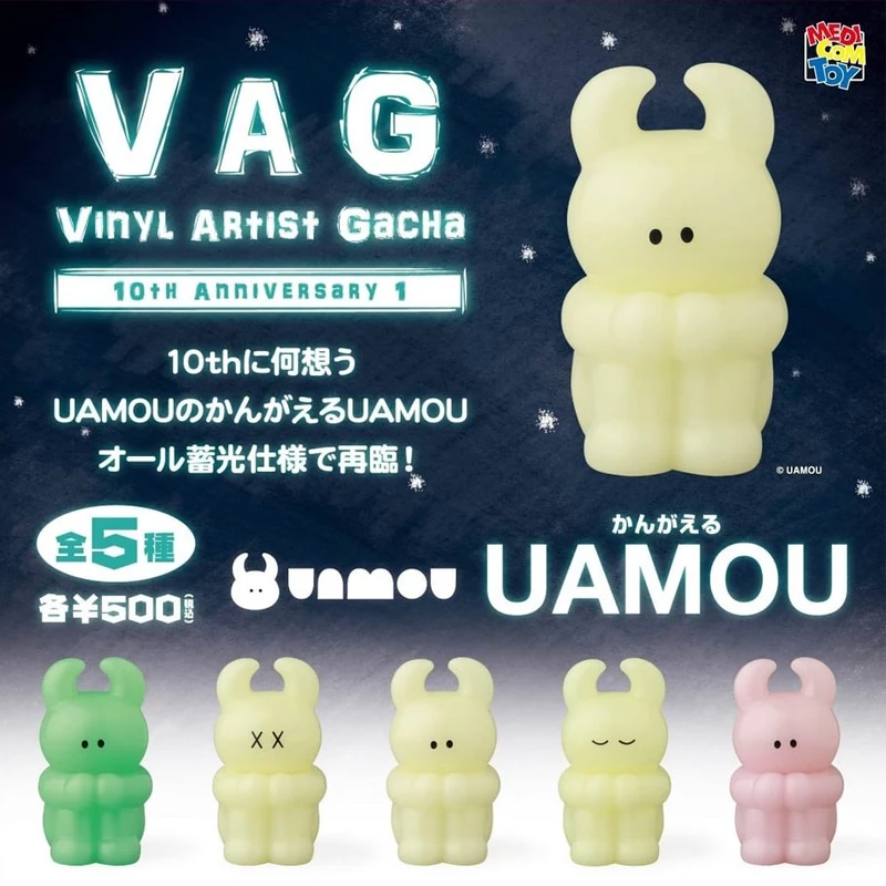 14-3 日本VAG MEDICOM 夜光UAMOU公仔摆件扭蛋