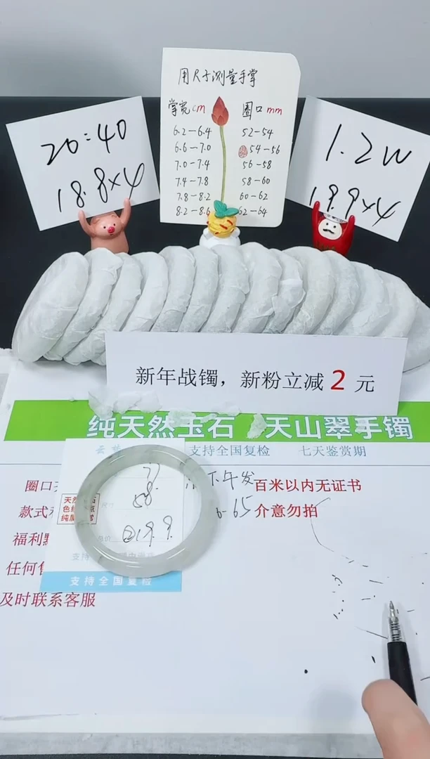 【闪购商品】石英质玉手镯未镶嵌K77-58