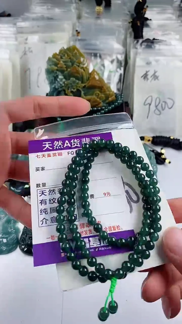 【闪购商品】翡翠颈饰未镶嵌