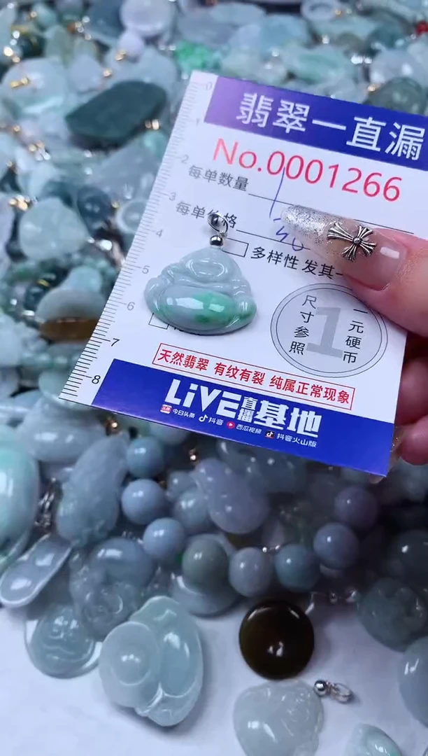 翡翠未镶嵌吊坠(不含链)1266