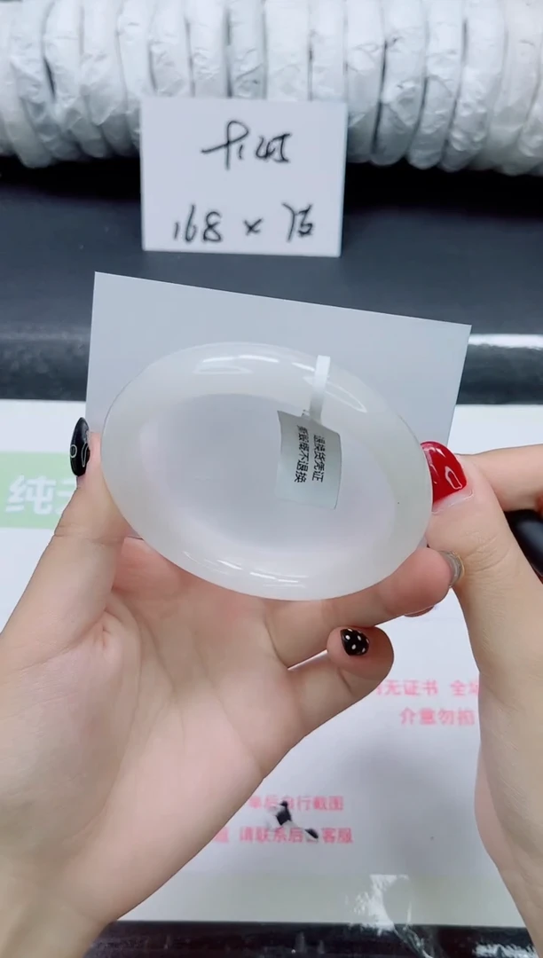 未镶嵌手镯石英质玉0126-65