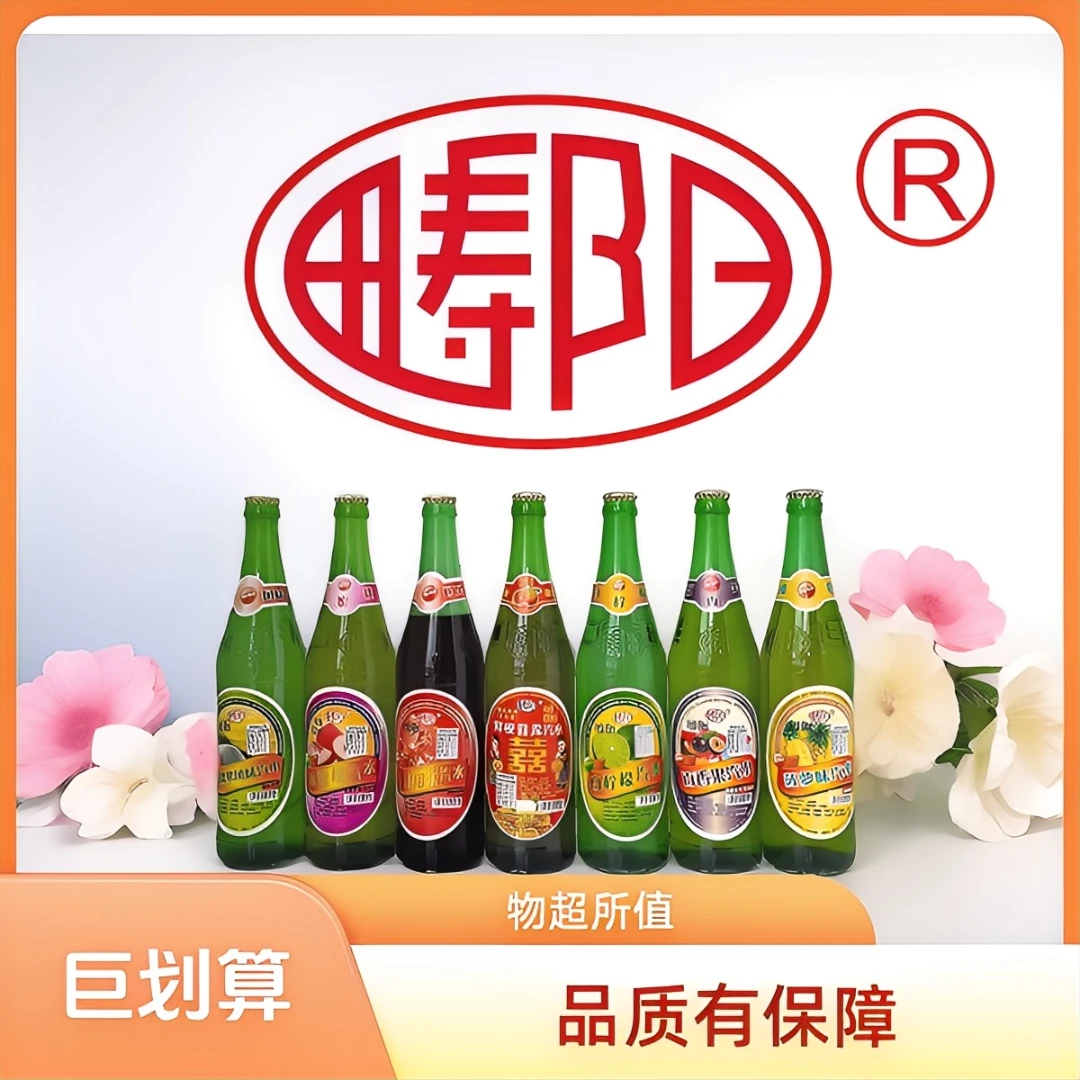 畴阳云南文山麻栗坡老香槟汽水瓶装（混装口味）定制泡沫箱+开瓶器