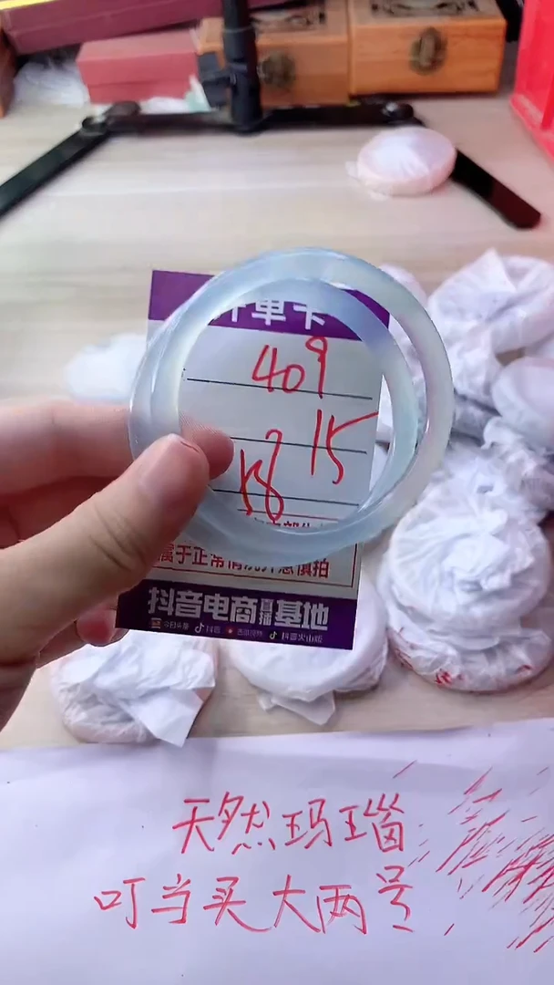手镯玛瑙/玉髓未镶嵌409