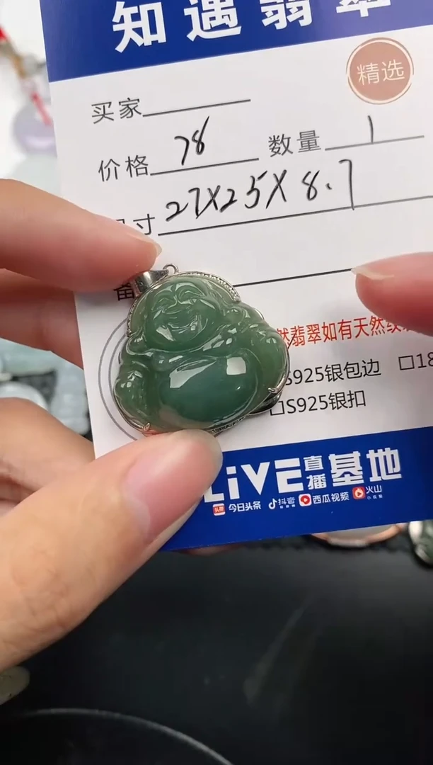 颈饰银S925镶嵌翡翠挂件
