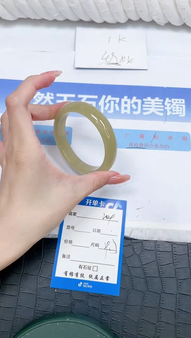 未镶嵌手镯石英质玉209-59.3