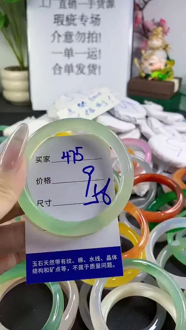 手镯玛瑙/玉髓未镶嵌475