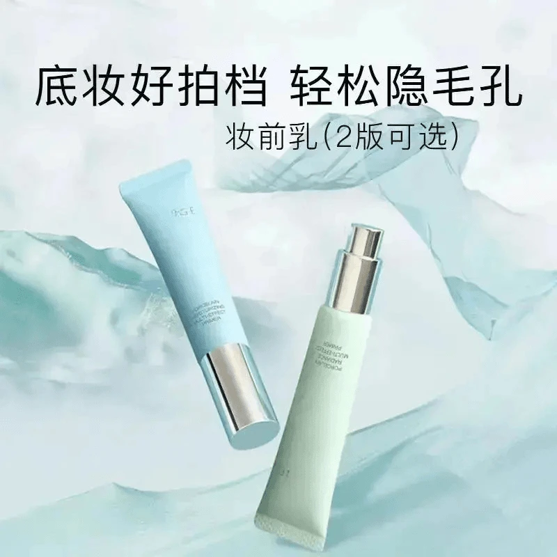 【正品】彩棠TIMAGE妆前乳隔离霜保湿控油隐形毛孔服帖持妆颈霜