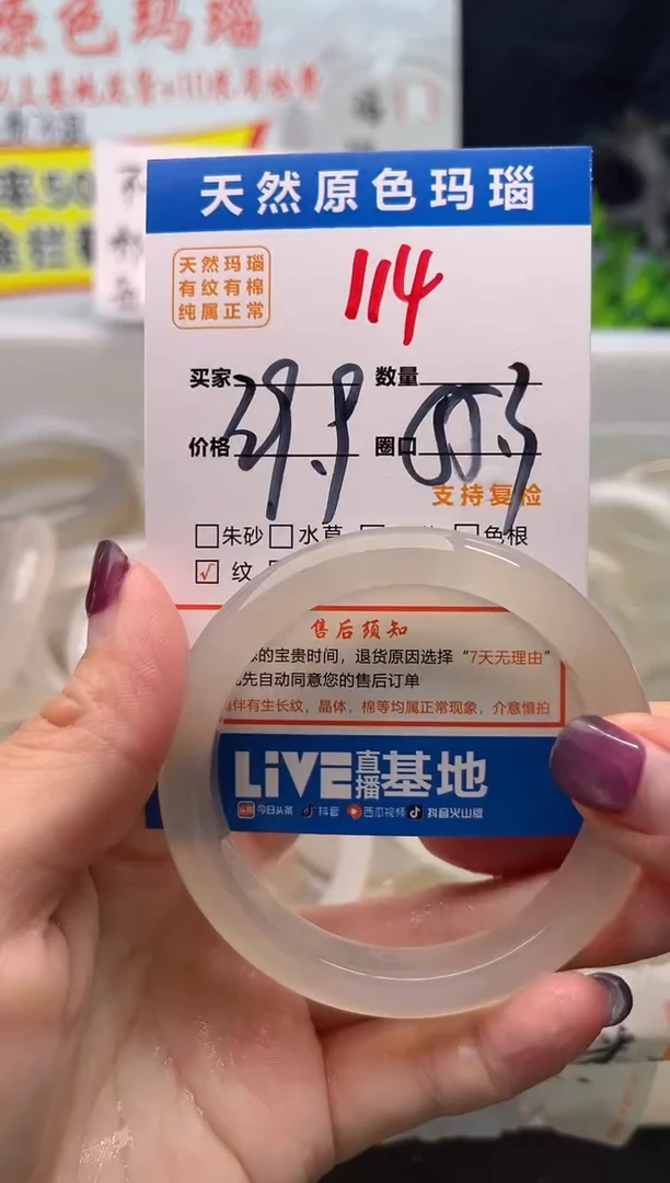 手镯玛瑙/玉髓未镶嵌114
