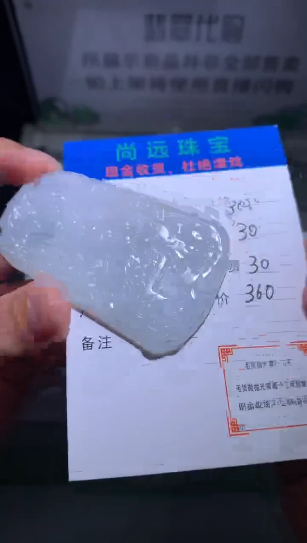 定制翡翠未镶嵌毛货-不退不换