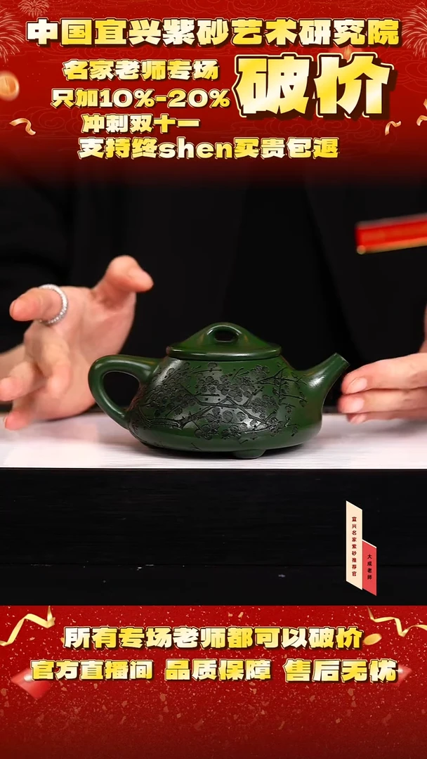 茶壶紫砂102号潘 老绿泥 320cc左右