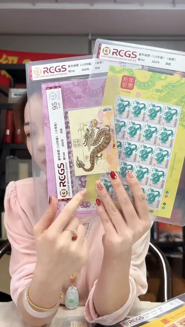 特744 新年邮票（112年版）大版 RCGS评级 原胶 送特744M