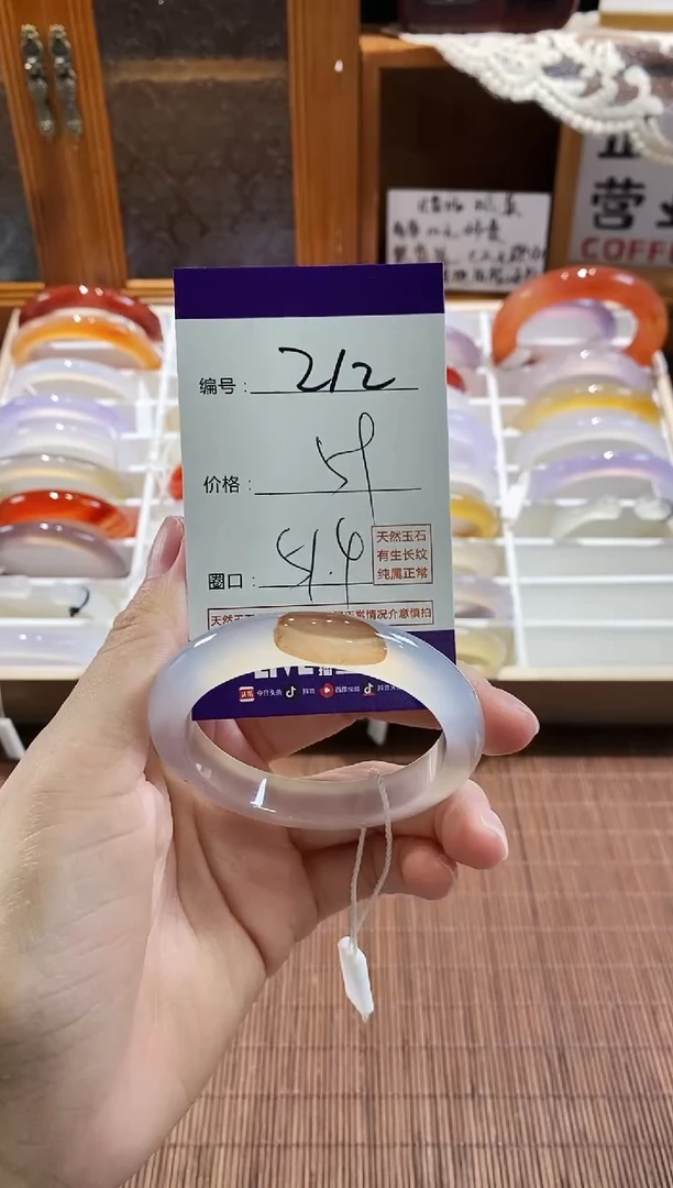 手镯玛瑙/玉髓未镶嵌212