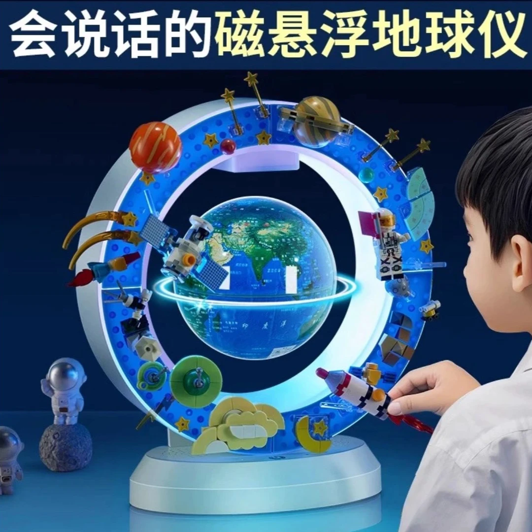 儿童生日礼物VR天猫精灵磁悬浮地球仪AI智能6-12岁男女孩学习礼盒