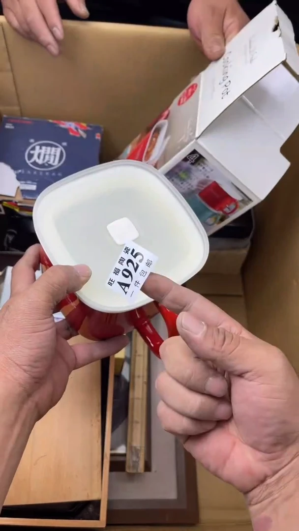 瓷片云*旺福家陶瓷一号商品