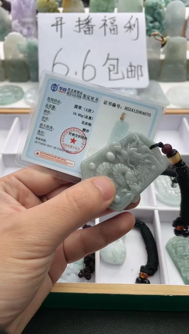 【闪购商品】翡翠颈饰未镶嵌..../2/13/ 07