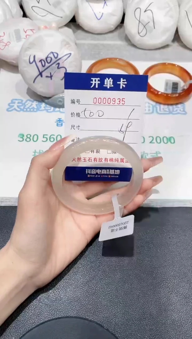 手镯玛瑙/玉髓未镶嵌935