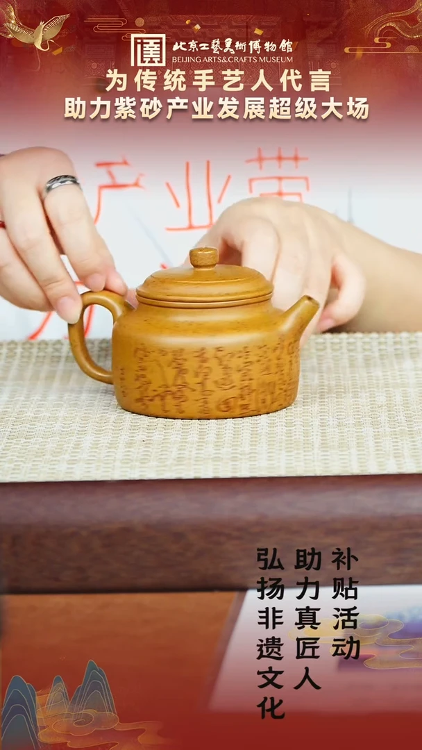 22宜兴紫砂助力紫砂产业龙骨丹砂