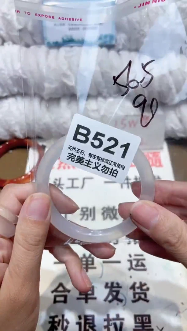 手镯玛瑙/玉髓未镶嵌56