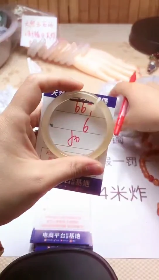 手镯玛瑙/玉髓未镶嵌667