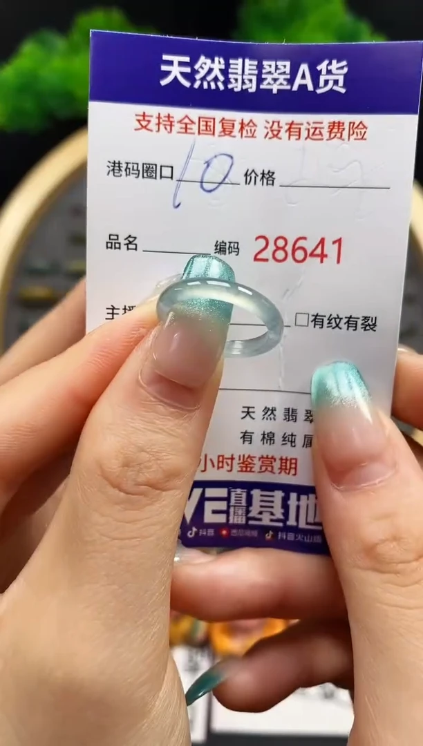 【闪购商品】翡翠戒指未镶嵌天然翡翠戒圈8641