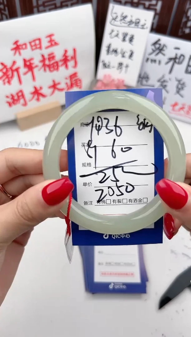 【闪购商品】和田玉手镯未镶嵌微色差Y36