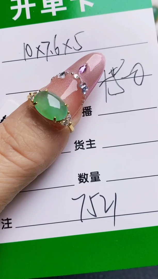 银S925镶嵌戒指翡翠7521
