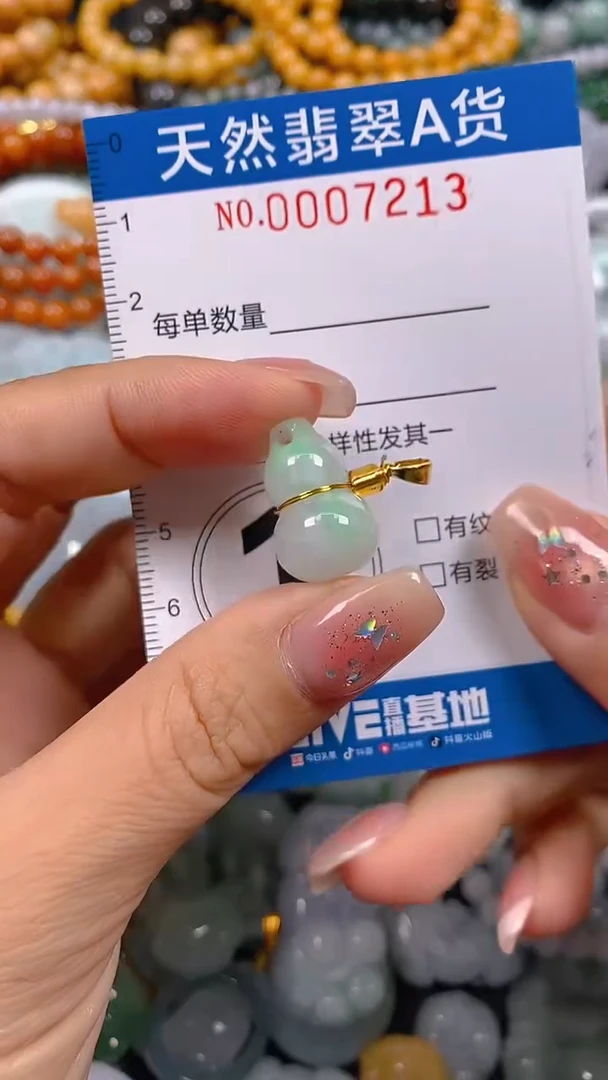 颈饰未镶嵌翡翠闪购0007213