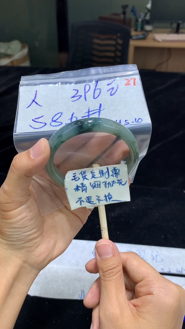 定制翡翠未镶嵌毛货抛光+手镯58+396元+27