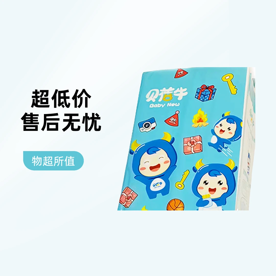贝蓓牛原生木浆云柔挂抽1720张*10提【好东西】家庭用的纸巾