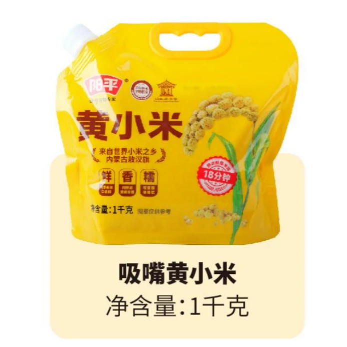 阳平吸嘴袋黄小米1kg 7530