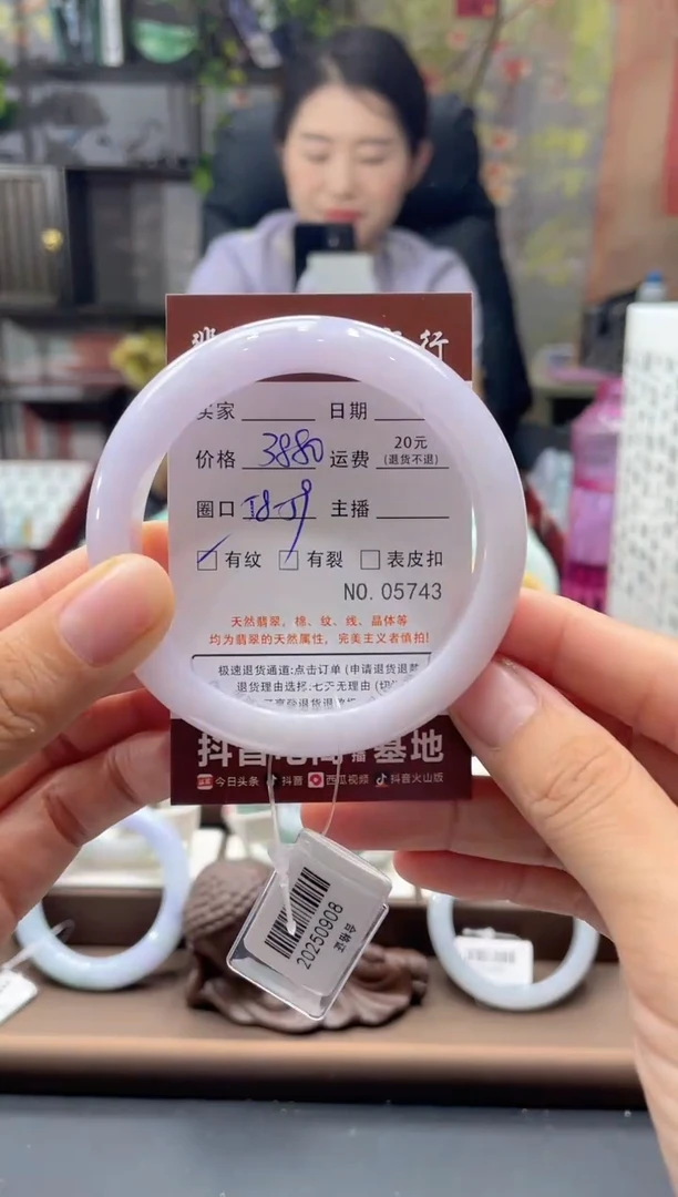 未镶嵌手镯翡翠5743*****