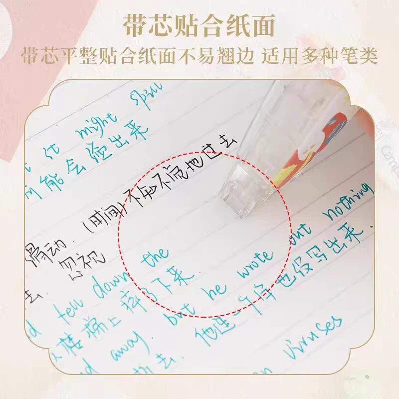 a5946 蛇年限定修正带
