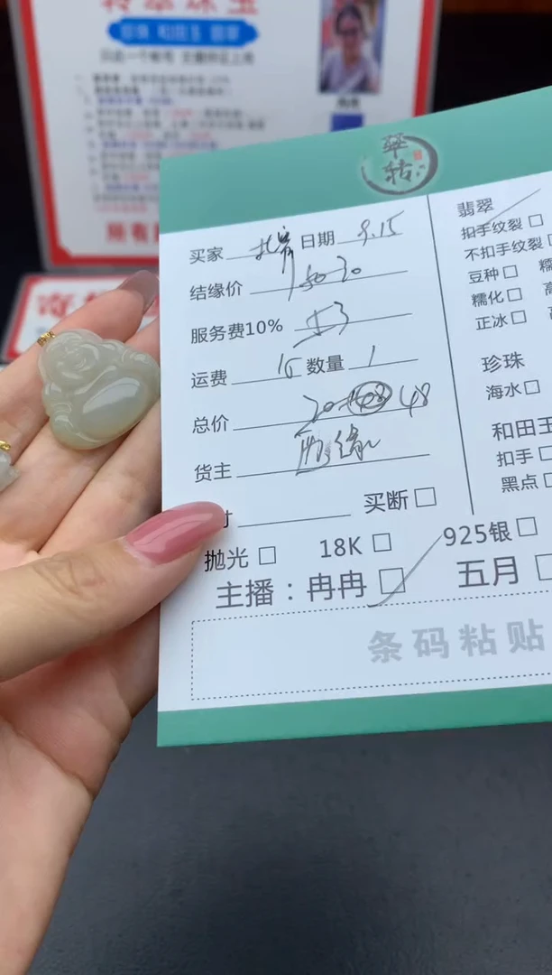 未镶嵌挂件翡翠北****房多件